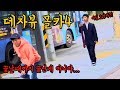 [몰카]많은 시행착오와 실패끝에 데자뷰 레전드 갱신!! Deja Vu Prank4 (ENG SUB/ 中文字幕)