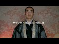 僧侶が『サザンカ/SEKAI NO OWARI』を歌ってみた