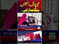 Riots at several polling stations in Muzaffarabad #ajkelections2026 #shorts #arynews