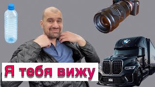 Камеры в кабине трака - позор или необходимость?