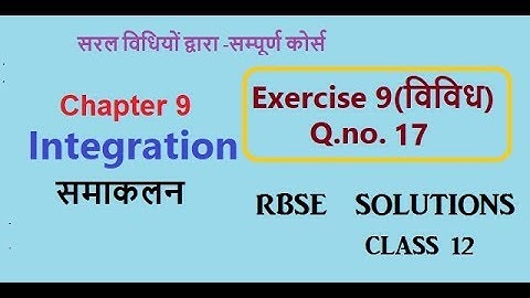 Rbse class 12 | Chapter 9 Exercise 9(Misc) Q.no.17 Integration