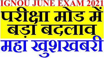 IGNOU JUNE 2021 EXAM PATTERN क्या होगा?? ONLINE OFFLINE OR MCQ FORMAT MUST WATCH