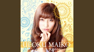 Video thumbnail of "Maiko Ueoku - 外は雨"