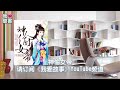 《神偷女帝》 第14集 五鬼绝杀阵