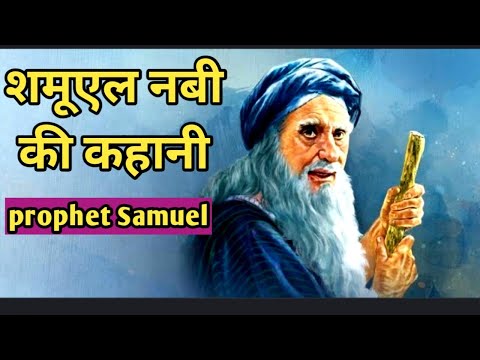 वीडियो: सैमुअल विवर नेट वर्थ