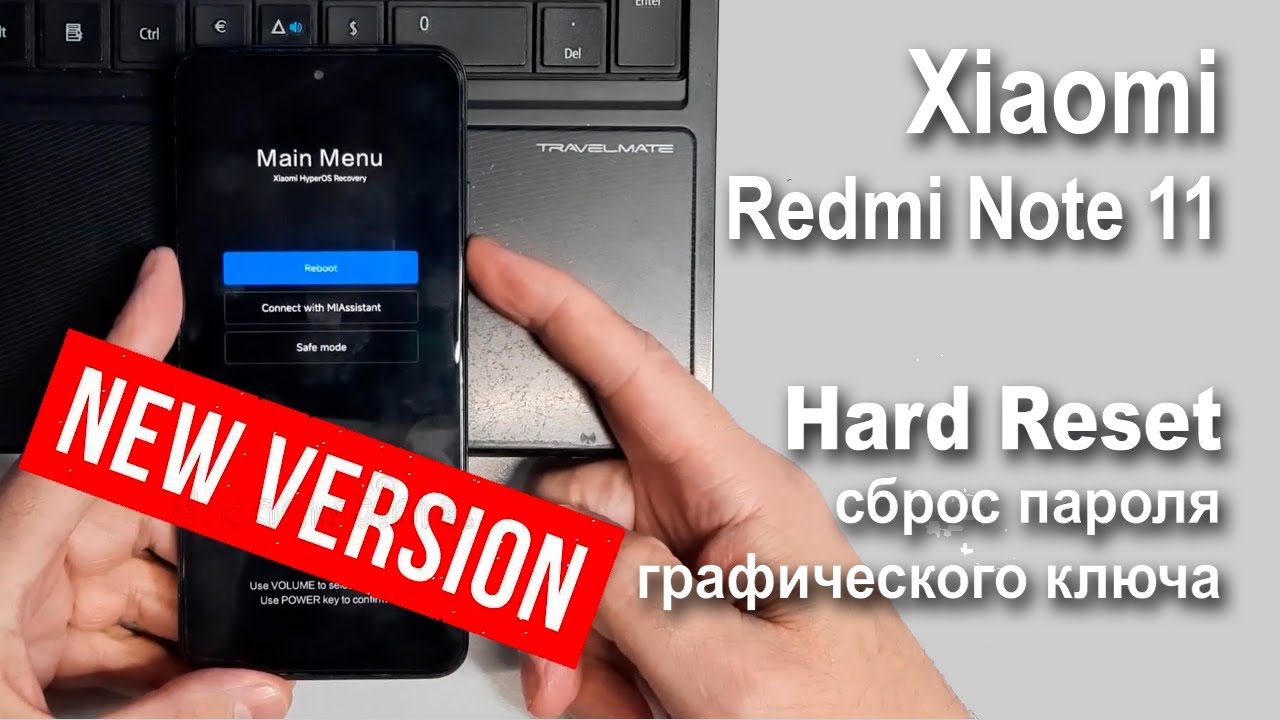 Xiaomi Redmi Note 11 (2201117TY). unlock tool. Сброс графического ключа или пароля. Hard reset.
