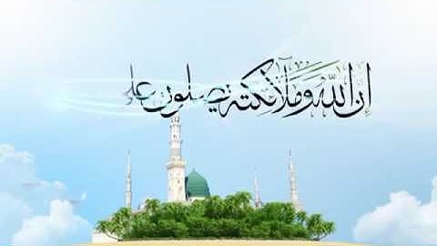 ان الله وملائكته يصلون على النبي القارئ سعيد الخطيب