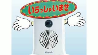 呼び込みくん　耐久1時間　イベントBGM