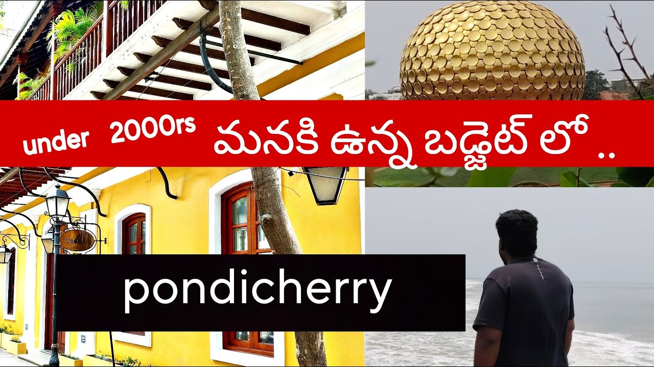 Pondicherry full tour in telugu | Pondicherry tourist places|pondicherry one 1 day  trip | Tamilnadu