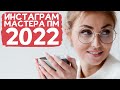 Как продвигаться мастеру перманента в 2022 году!