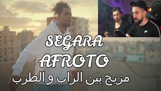 سوري مصدوم بعظمة الطرب  AFROTO - SEGARA | عفروتو - سجاره