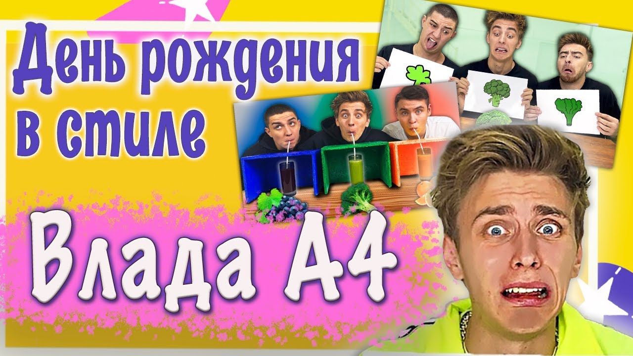 Влада 4 Новый Год Влада 4 Новый Год