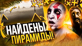 GOD OF WAR - ЕГИПЕТ АНОНСИРОВАН?!