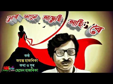 Mor Fagun Asehi Aahi Roi          by Jayanta Hazarika