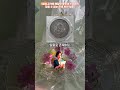 6013.&quot;금반지 열쇠고리 속 ‘동전’ 하나…알고 보니 1억짜리 보물이었다!“Shorts