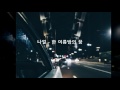 나얼 한 여름밤의 꿈 나얼 한 여름밤의 꿈