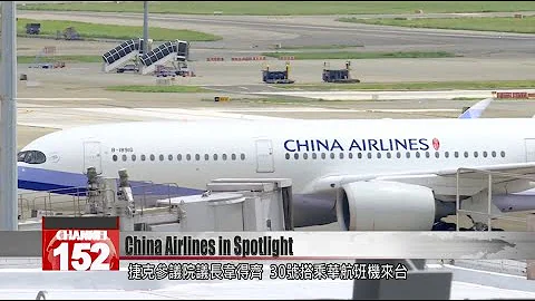 Czech delegation photo puts China Airlines’ name back in spotlight - DayDayNews