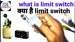 What is limit switch || how to work limit switch in Hindi