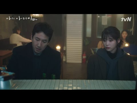 [M/V] 나의 아저씨_아이유 이선균(습관-롤러코스터)