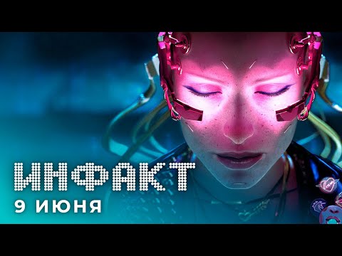 Тайны Cyberpunk 2077, региональные цены Humble Bundle, участники PC Gaming Show, читеры в PUBG...