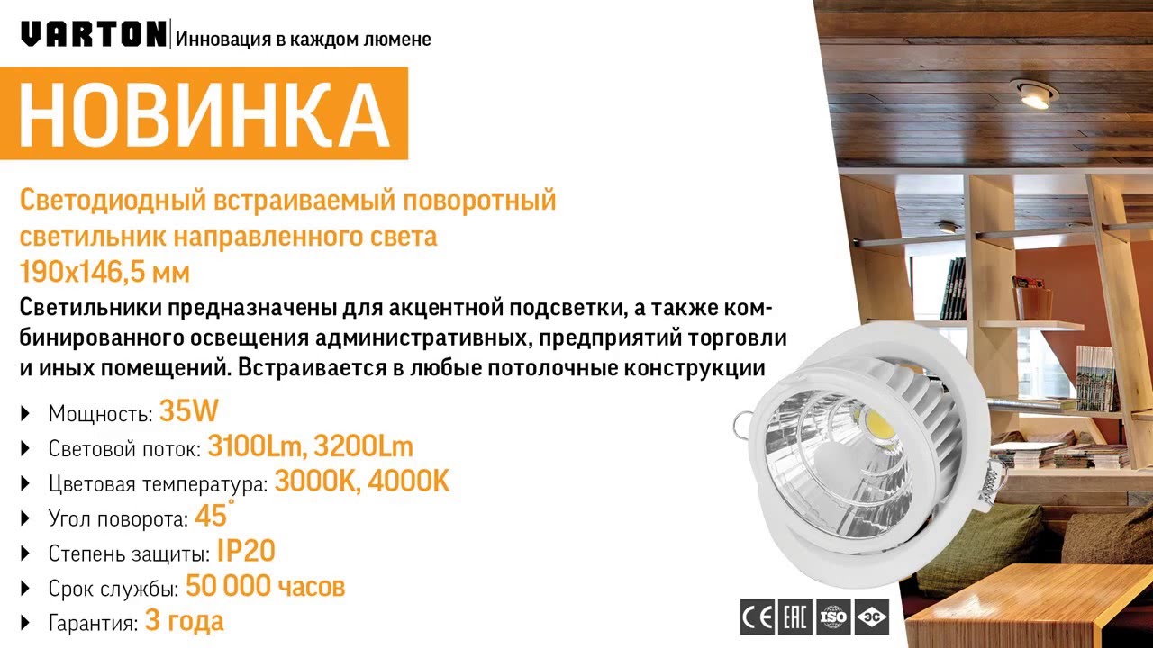 Новинки VARTON 2015 - ledhut.ru