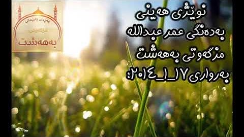 القارئ الشيخ عمر عبدالله تلاوة خاشع ومؤثرة جدآ360P