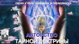 АВТОРСТВО 