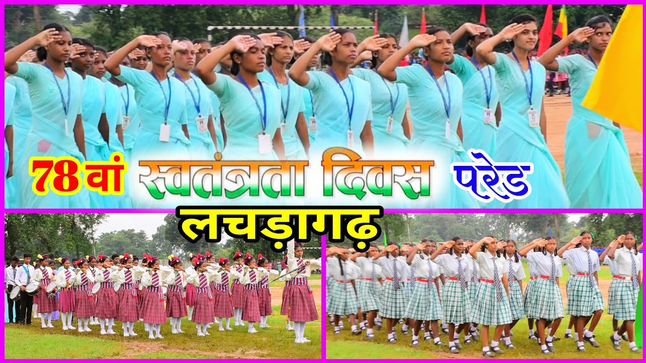 15 अगस्त स्वतंत्रता दिवस परेड//Independence day parade Lachragarh @NKvideocreator