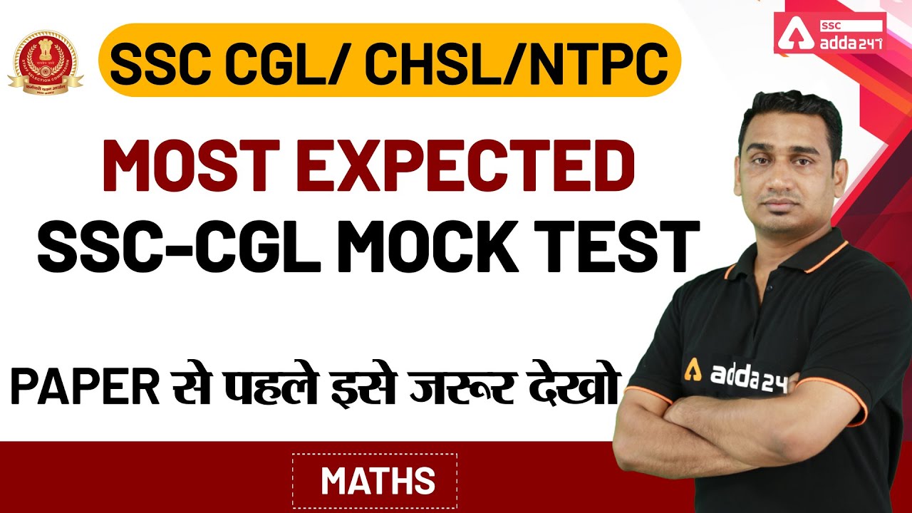 SSC CGL | Maths | Most Expected SSC CGL Mock Test - YouTube