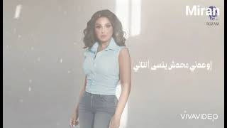 انغام ووائل كفوري برضو بتوحشني