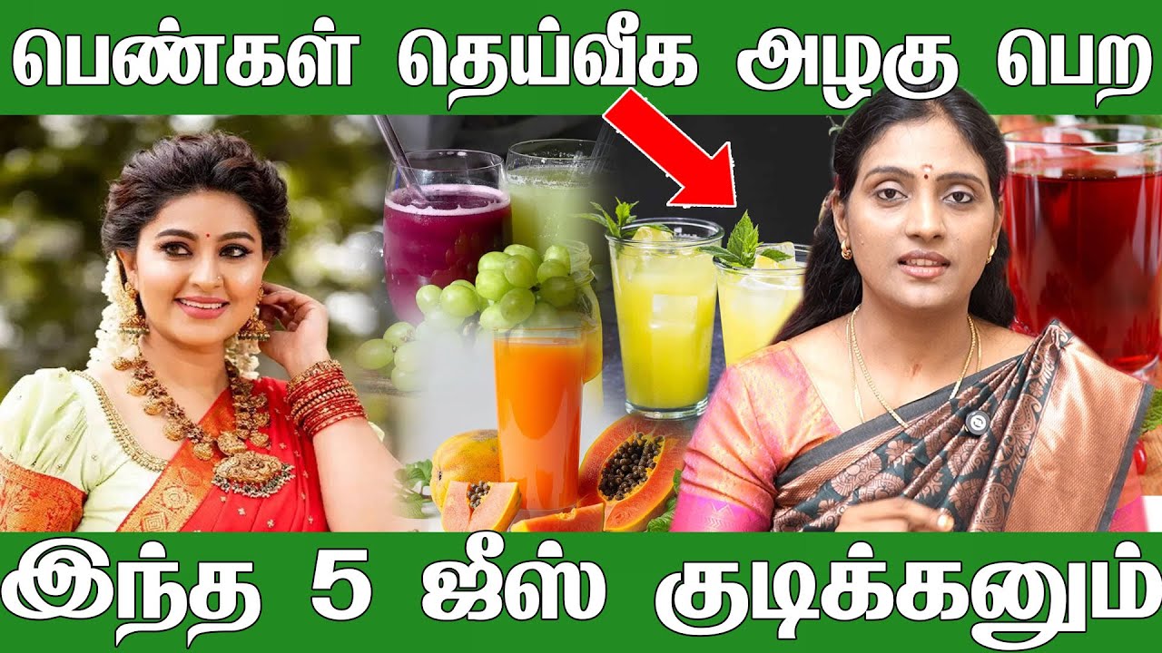 பெண்கள் தெய்வீக அழகு பெற, முக வசீகர தோற்றம் பெற என்றும் இளமையாக இருக்க | Beauty Secrets | Dr. Nithya