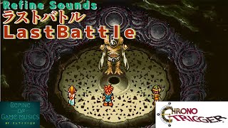 【ゲームBGM】ラストバトル(LastBattle)：クロノトリガー