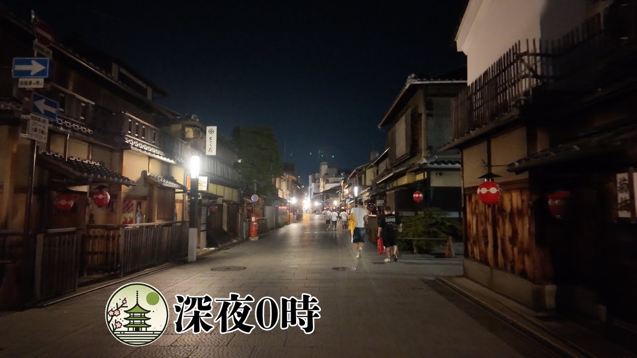 Ночная прогулка по Киото: Атмосфера Гион и Ханамикодзи, ужин на берегу реки.