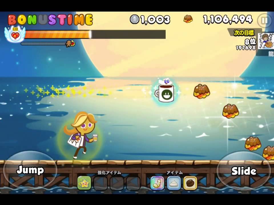 クッキーラン攻略 コーヒー味クッキーをレベルmaxにしたらこうなる Youtube