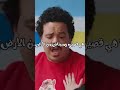  هههههههههههههه العترة بيدافع عن مربوحة