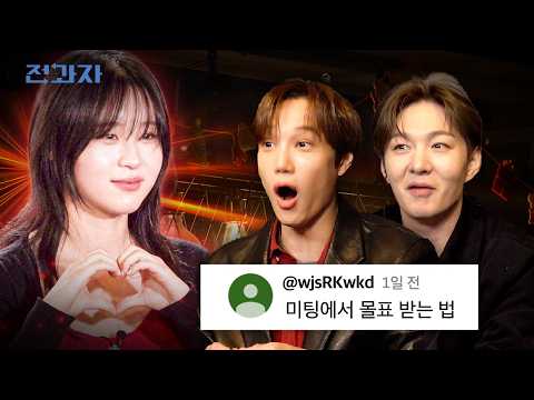 한 여자 두고 싸우는 대환장 찐친 미팅 [지난 전과팅 요약본 2탄] | 한양대X홍익대 문이과 과팅 다시보기