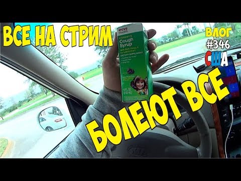 Алекс форд стрим