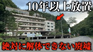 【閲覧注意】温泉街の入り口に解体不可能の巨大廃墟。花巻市台温泉の現状が悲惨だった…