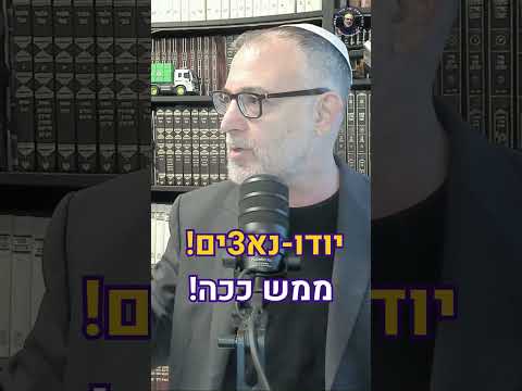 עליונות יהודית במכינת עלי?