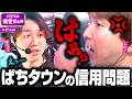 【スマスロ攻殻機動隊でレビンがキレた!?】パチスロ偏愛倶楽部 第17回 前編《レビン・sasuke・あさくら》スマスロ 攻殻機動隊［スロット］