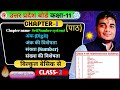 Class 11 maths chapter number system | Class 11 state board maths chapter 1 |  Class 11 maths Ncert