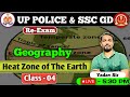 UP POLICE | SSC GD | GEOGRAPHY | Heat Zone Of The Earth |  BY ANKIT YADAV SIR #NirwaanGurukul