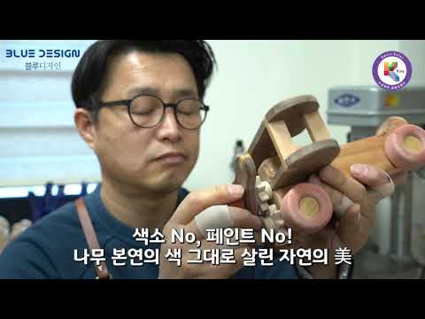 [K.tag 인증업체] 스마트한혁신 _ 블루디자인(정읍)