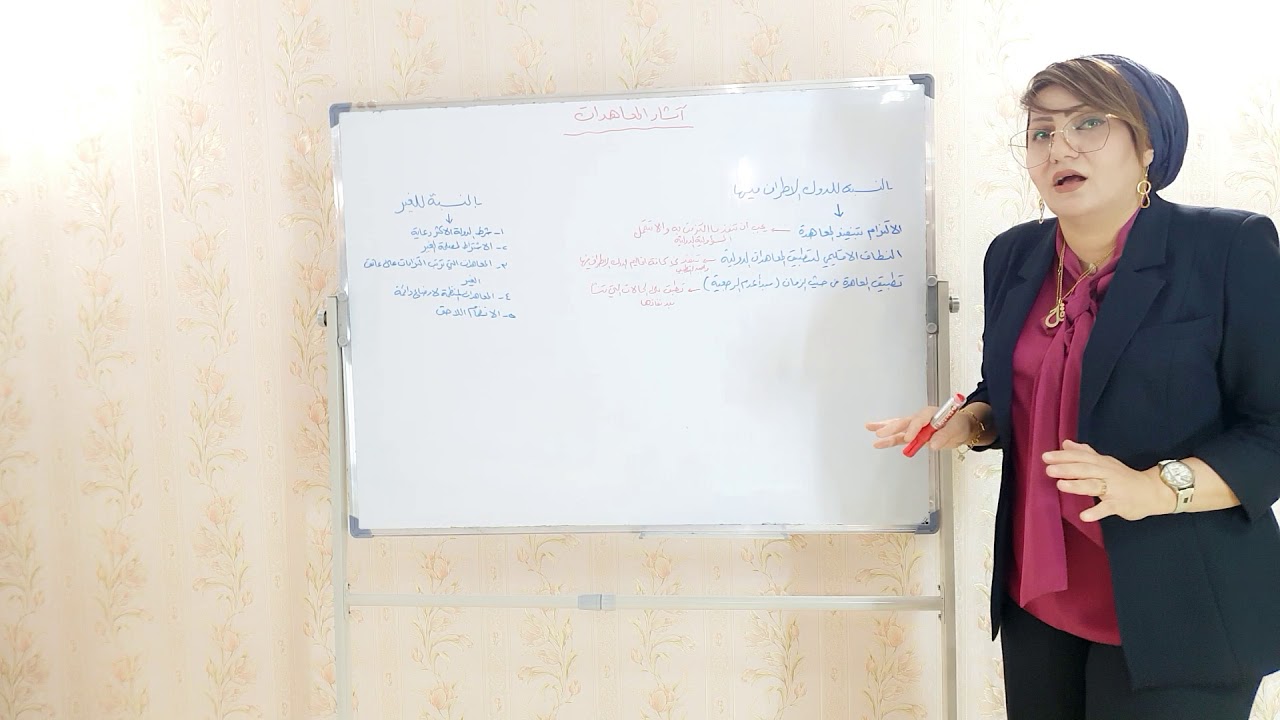 آثار المعاهدات .ج١