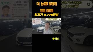 알선수수료 X / 더 K9 2세대 /신차보증/인기옵션/ VIP컬렉션/프리미엄팩/화이트바디/베이지시트 #가성비중고차 #무사고 #더k9 @Shorts