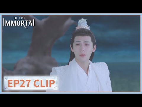 EP27 Clip | She didn't remember him. | The Last Immortal | 神隐 | ENG SUB