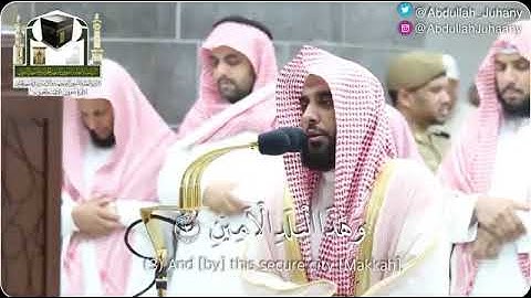سورة التين الشيخ عبدالله الجهني غفر الله لنا وله