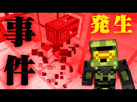 核開発に事件はつきもの!?週刊マイクラ！最強の匠【メカ工業編】#15【MSSP/M.S.S Project】