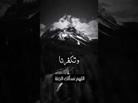اللهم ارزقنا الصبر على البلاء اللهم امين