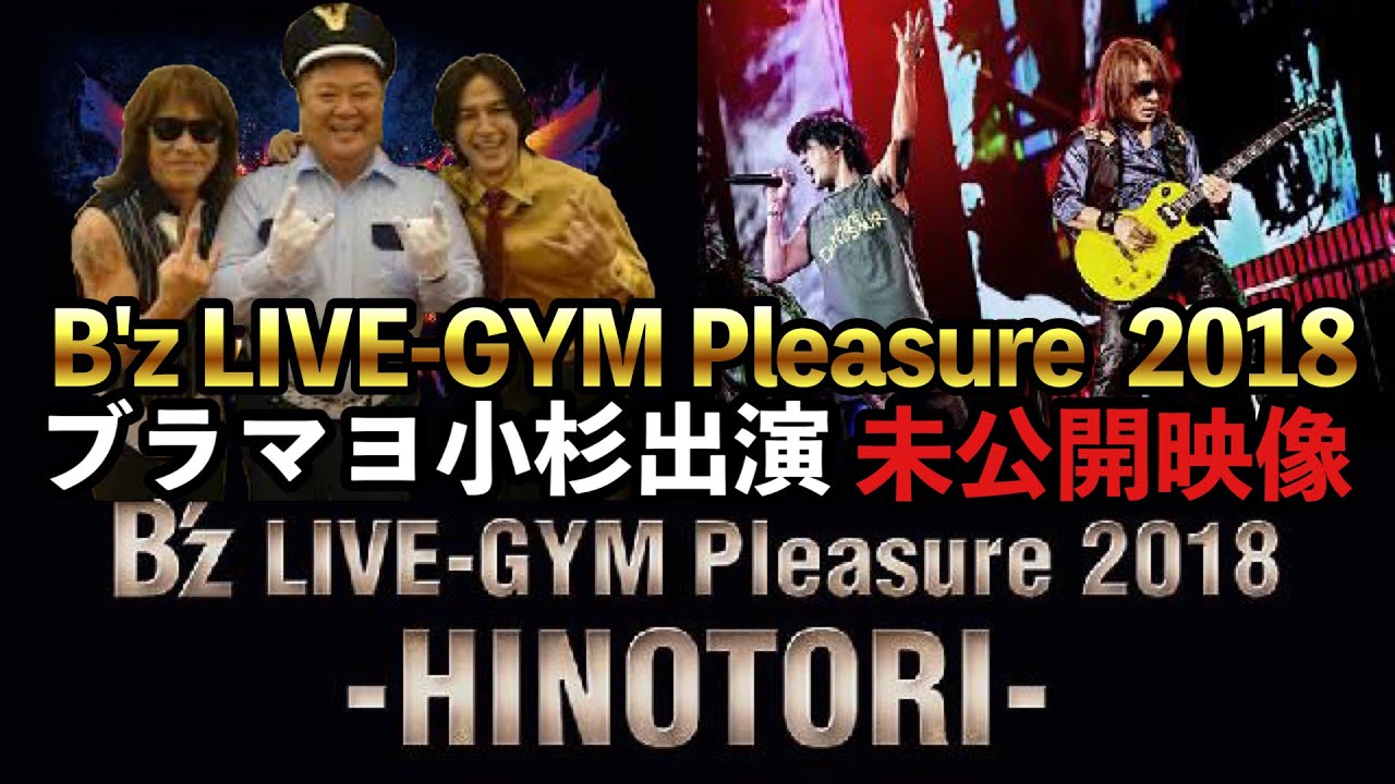 【ウマくん】B'z/LIVE-GYM 2点セット hqdefault.jpg